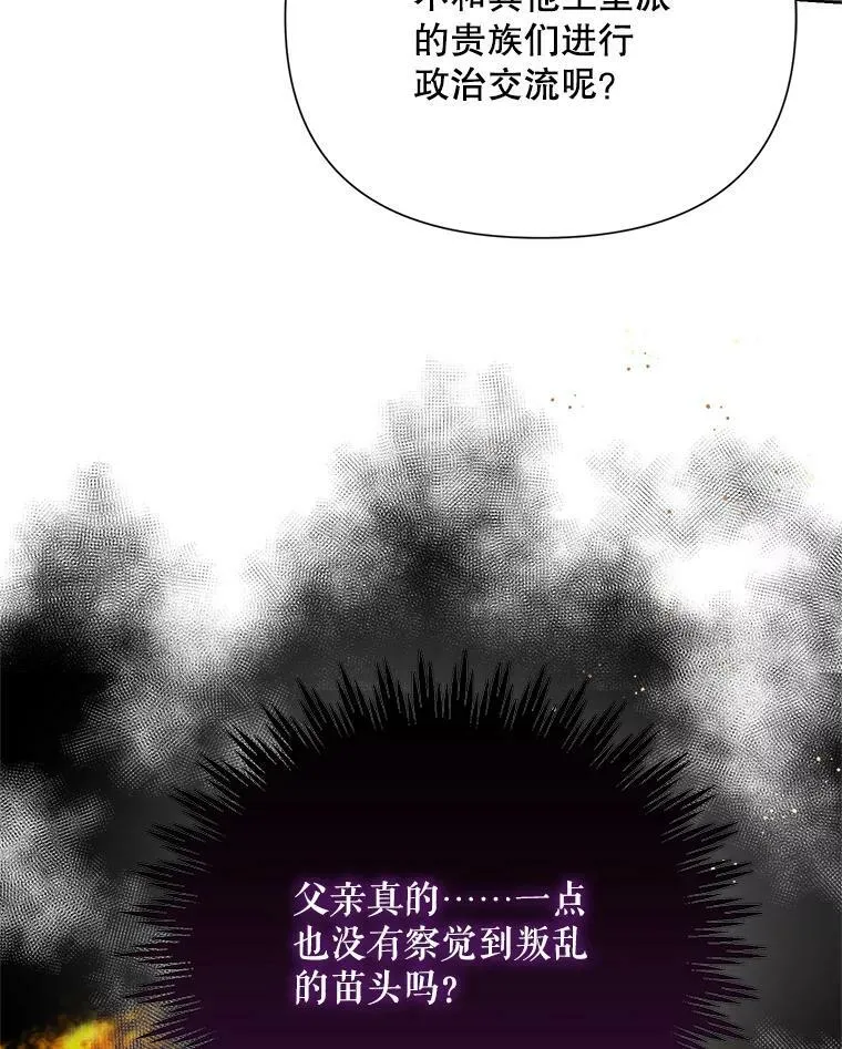 54.对父亲坦白 第82页