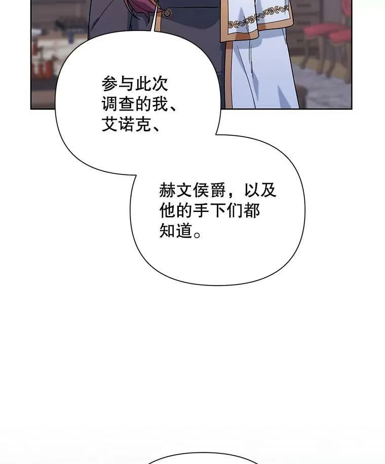 54.对父亲坦白 第87页