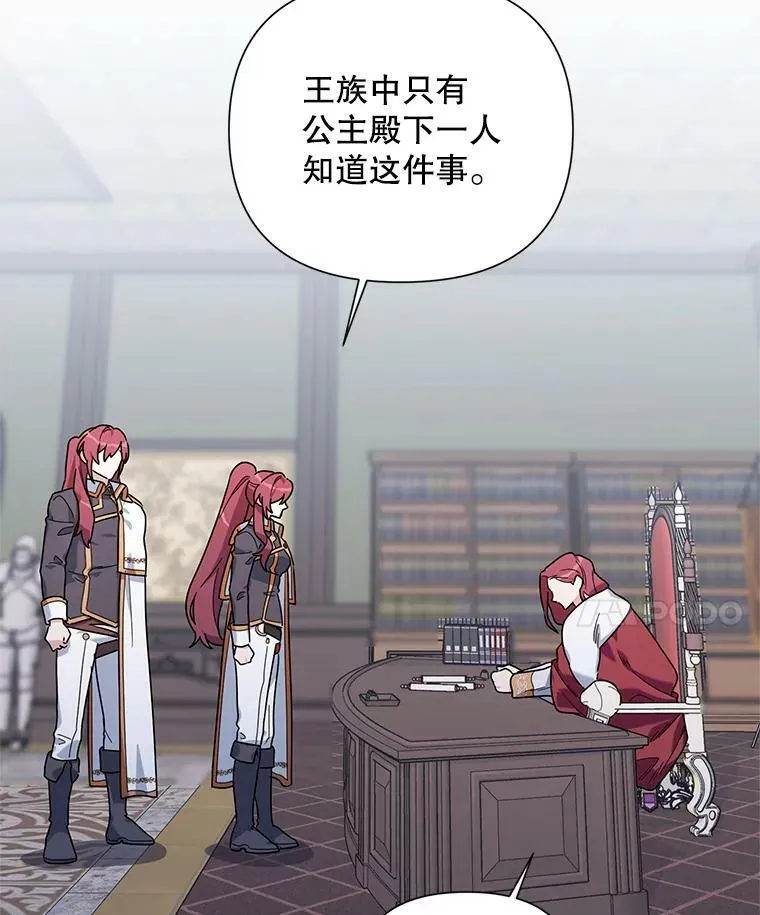 54.对父亲坦白 第88页
