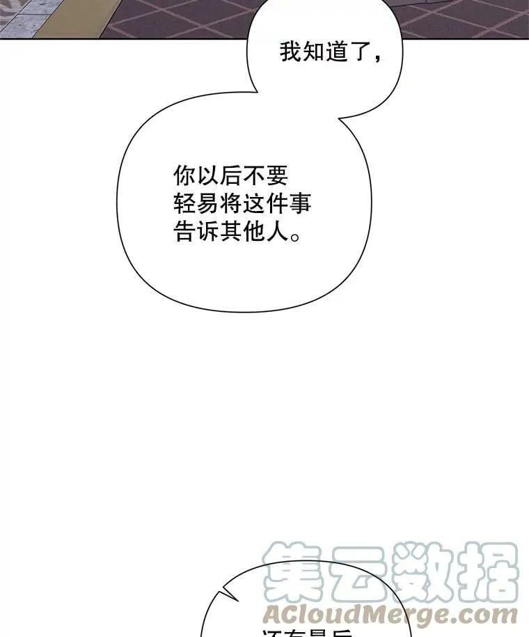 54.对父亲坦白 第89页