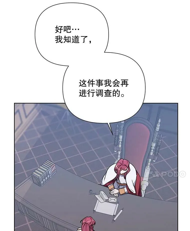54.对父亲坦白 第95页