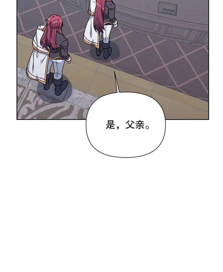 54.对父亲坦白 第96页