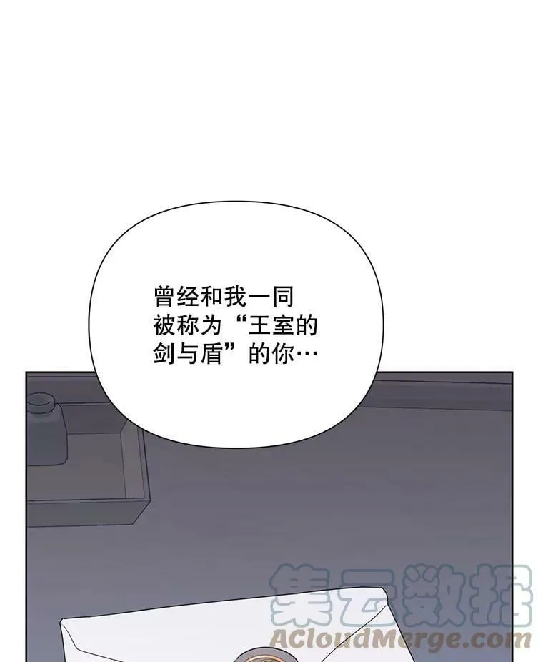 54.对父亲坦白 第101页