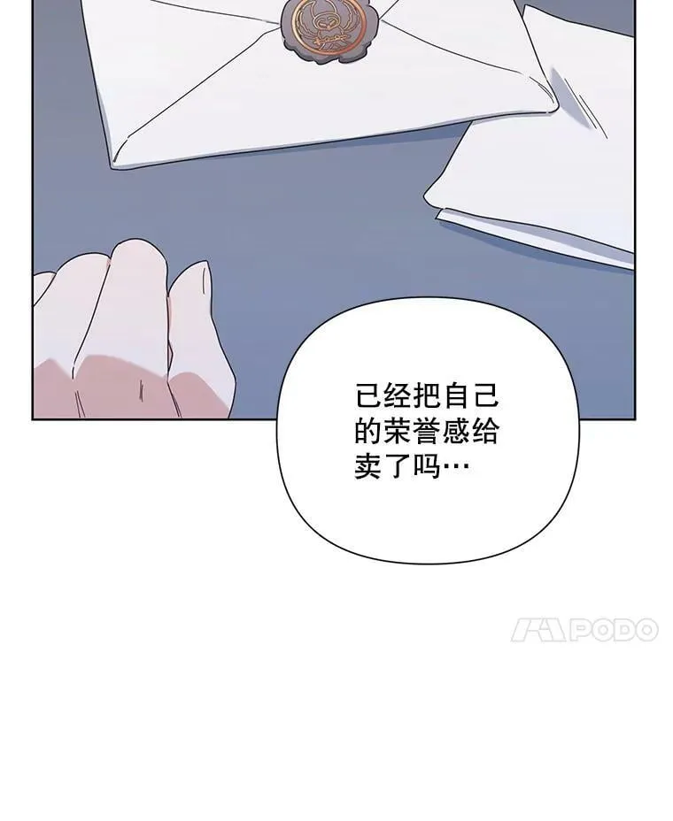 54.对父亲坦白 第102页