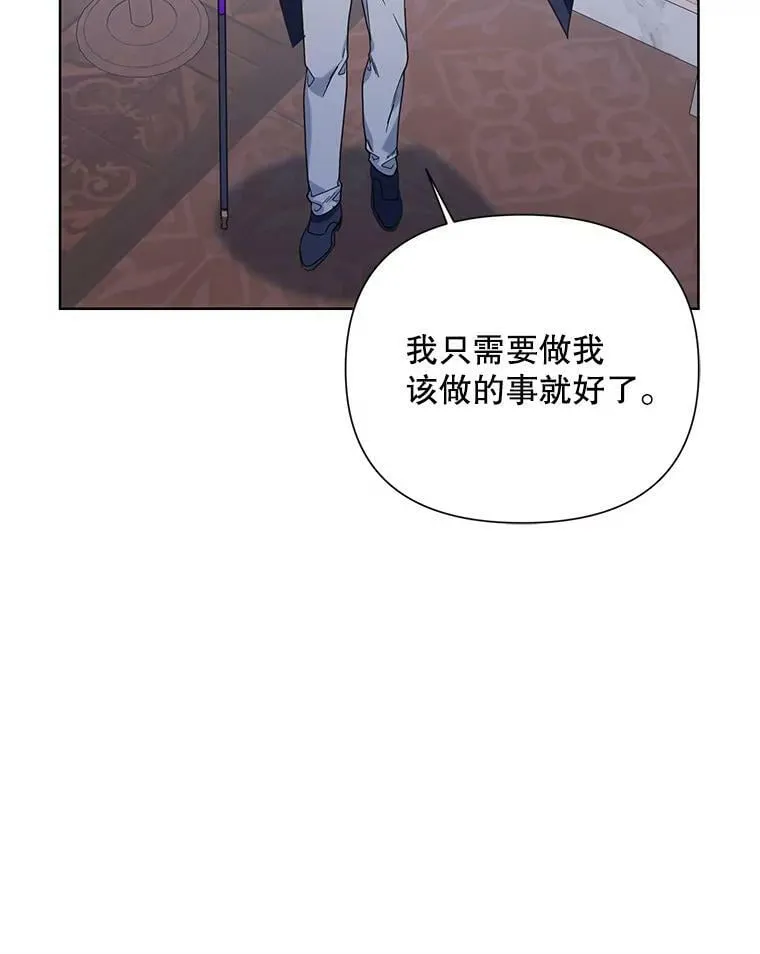 54.对父亲坦白 第110页