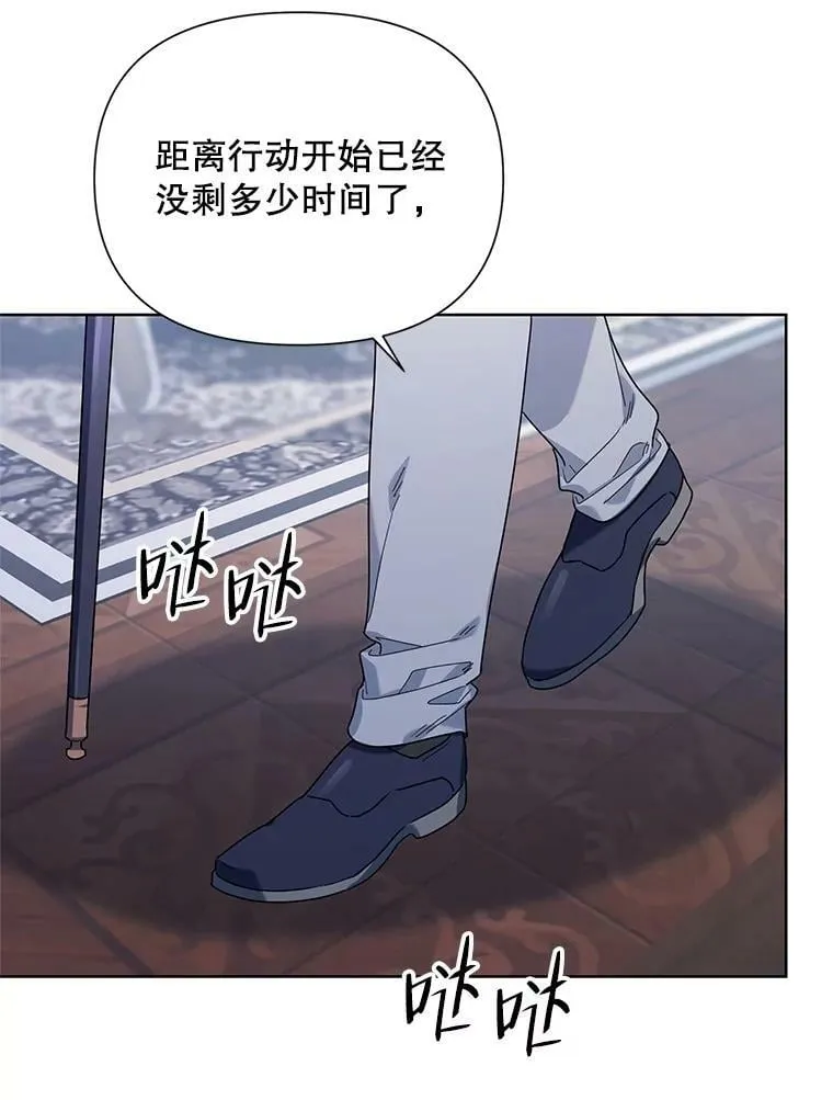 54.对父亲坦白 第111页