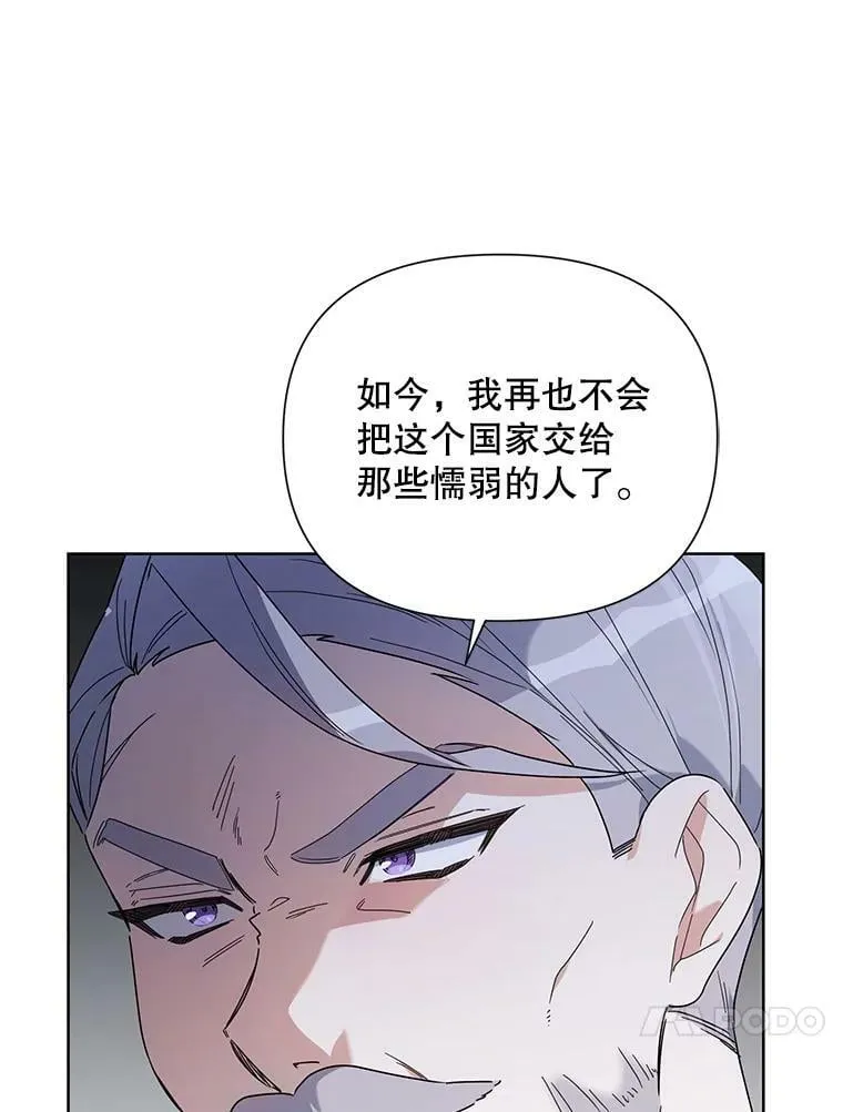 54.对父亲坦白 第112页