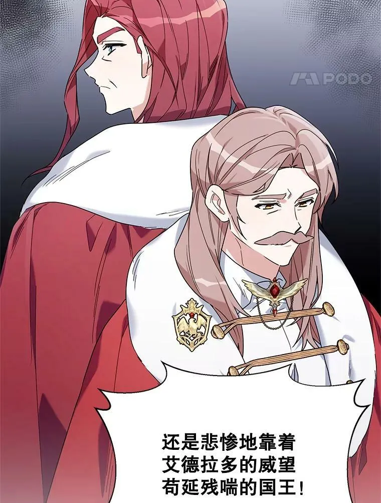 54.对父亲坦白 第116页