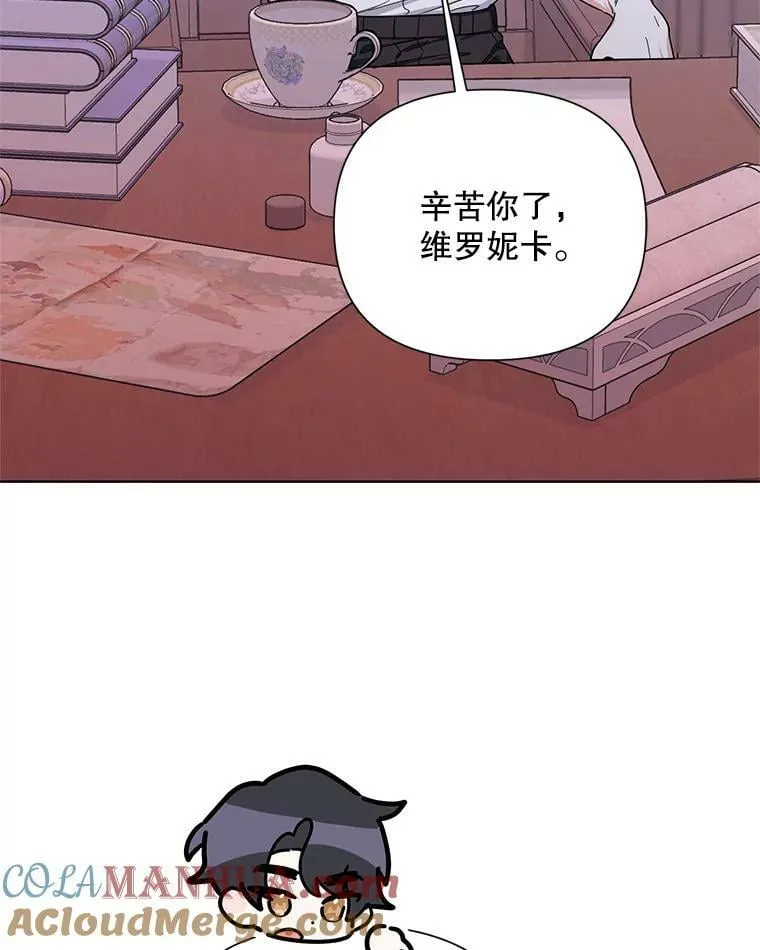 55.误入房间 第5页