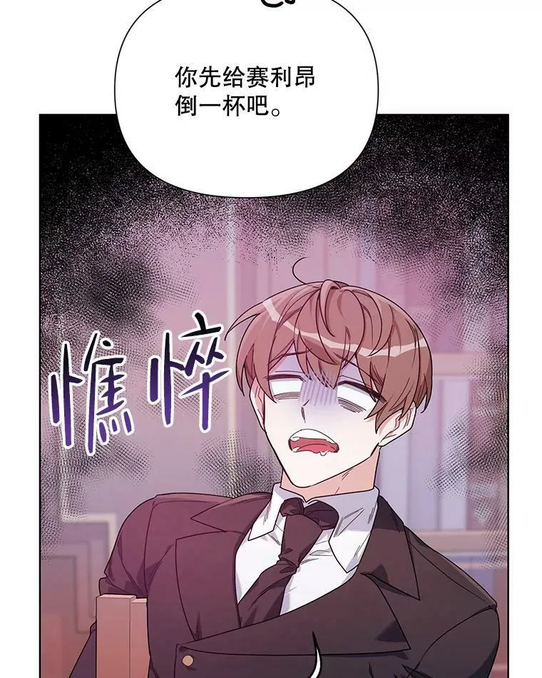 55.误入房间 第6页