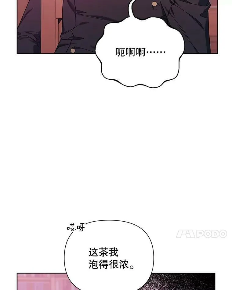 55.误入房间 第7页