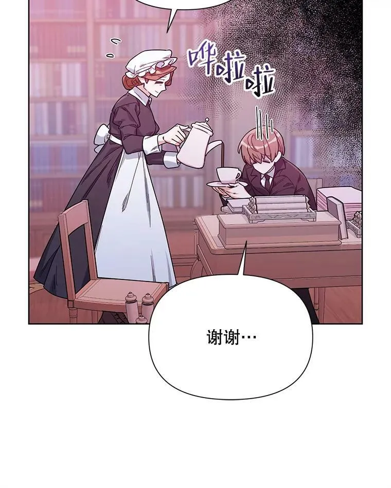 55.误入房间 第8页