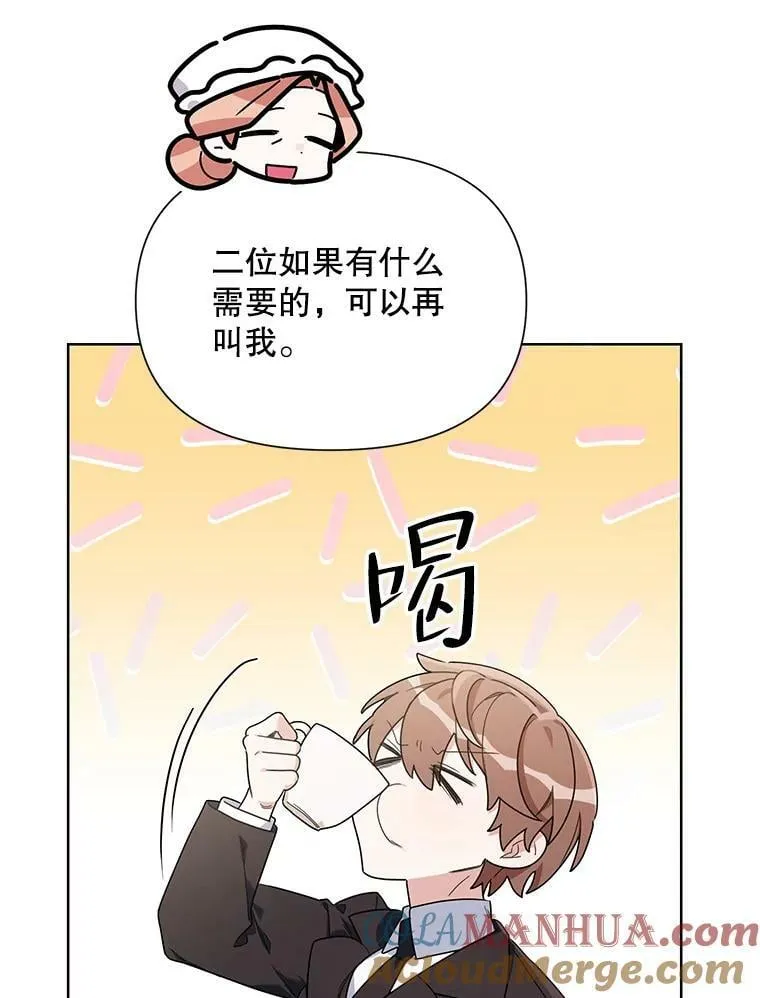 55.误入房间 第9页