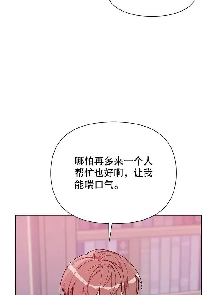 55.误入房间 第12页