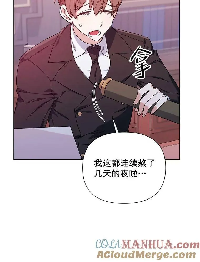 55.误入房间 第13页