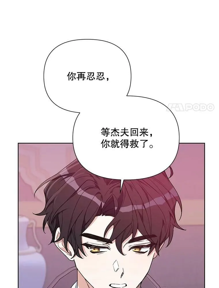 55.误入房间 第14页