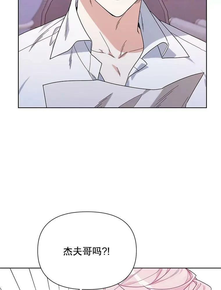 55.误入房间 第15页