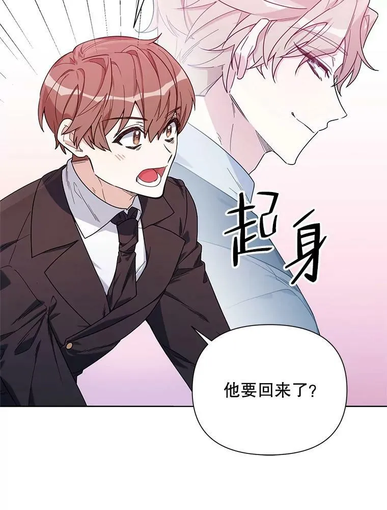 55.误入房间 第16页