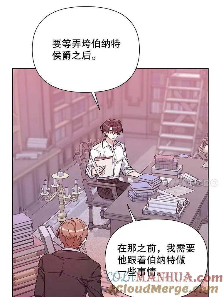 55.误入房间 第17页