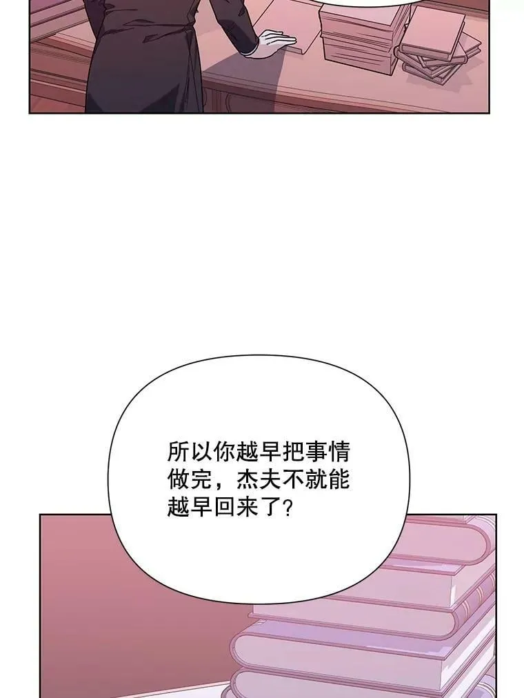 55.误入房间 第18页