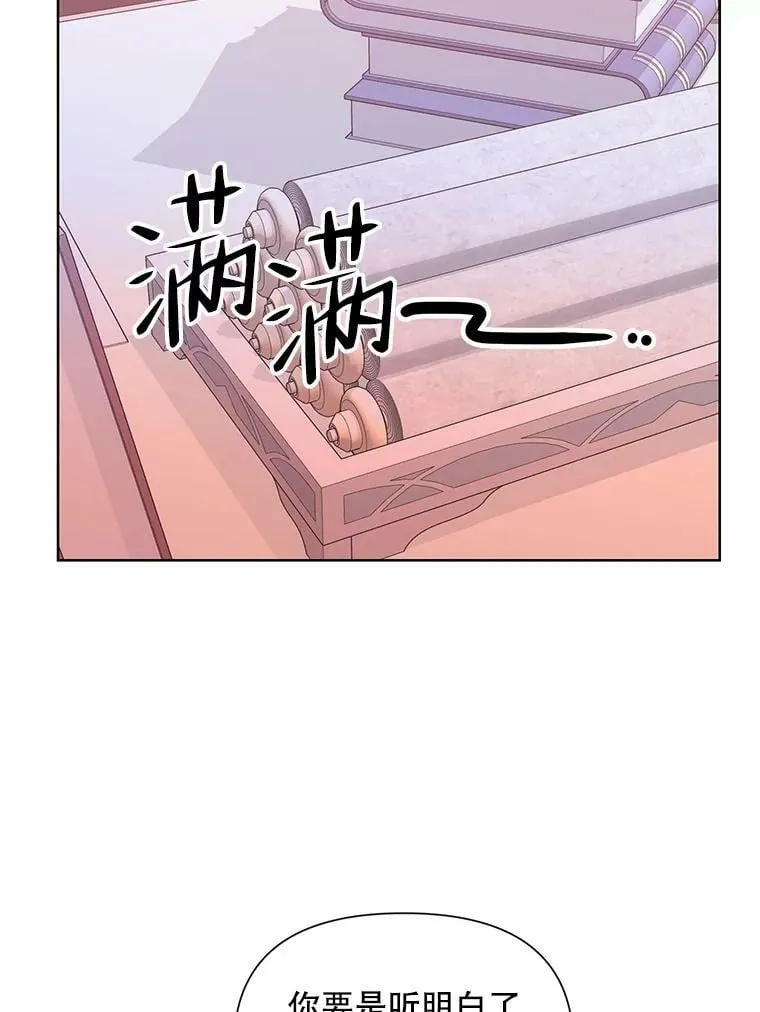 55.误入房间 第19页