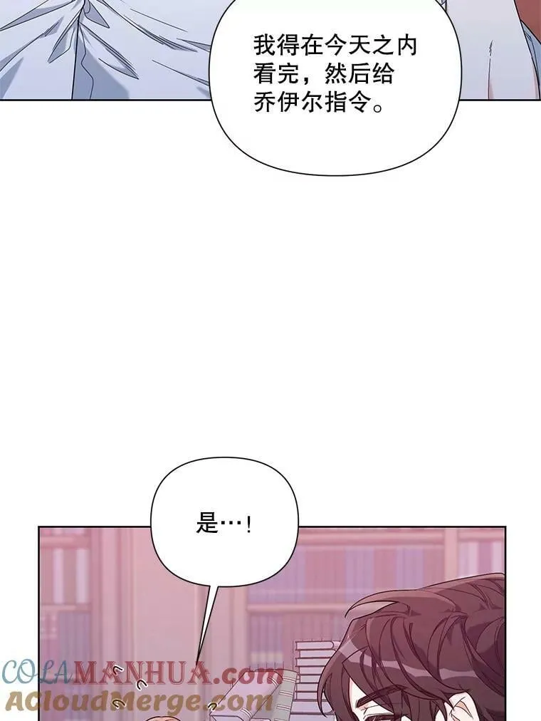 55.误入房间 第21页