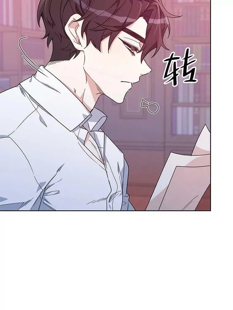 55.误入房间 第23页