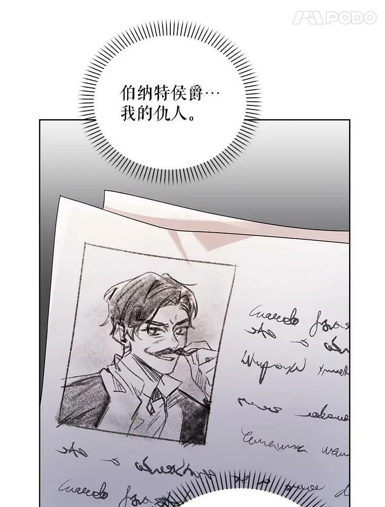 55.误入房间 第24页