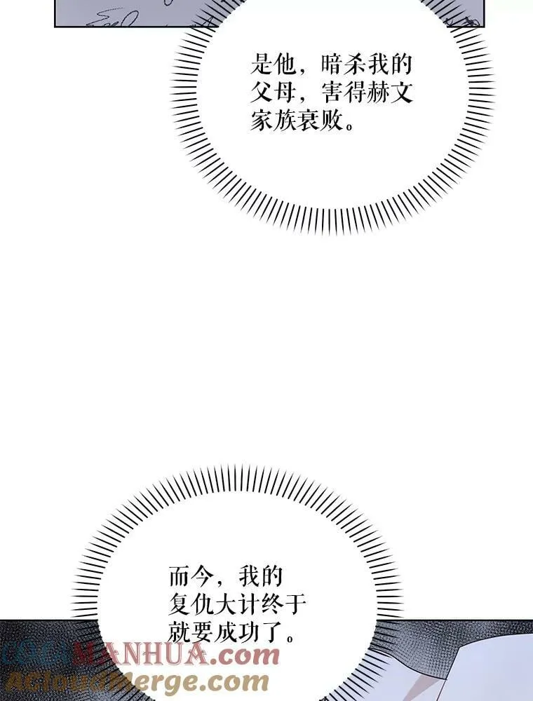 55.误入房间 第25页