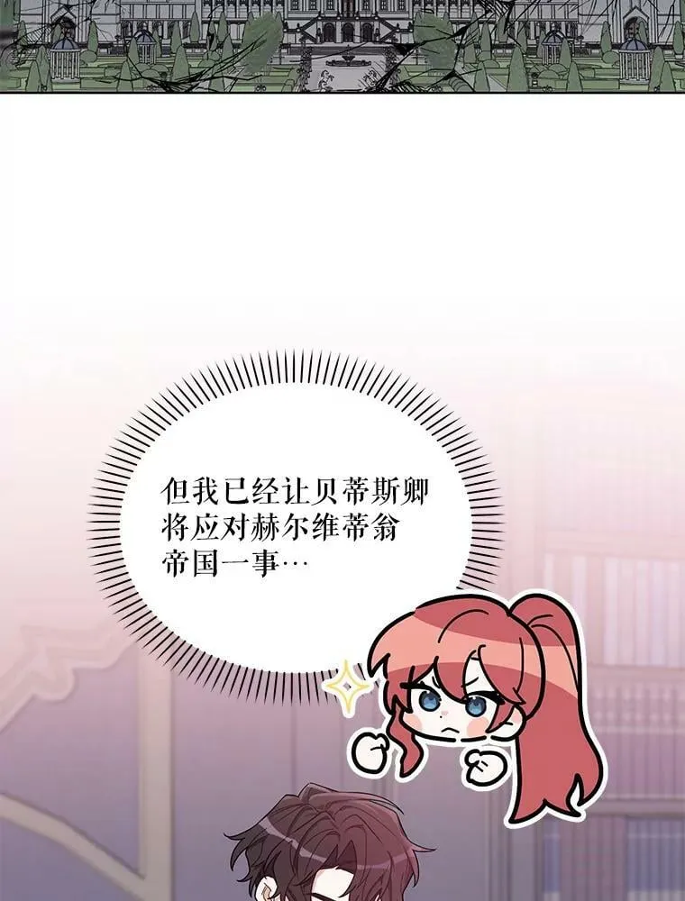 55.误入房间 第28页