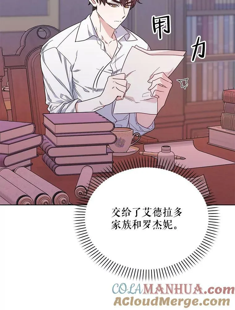 55.误入房间 第29页