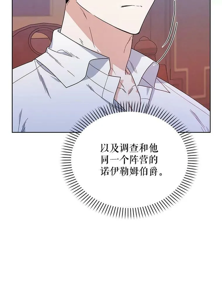 55.误入房间 第31页