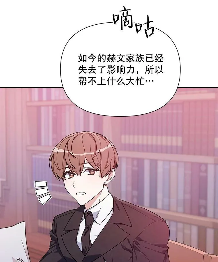 55.误入房间 第32页