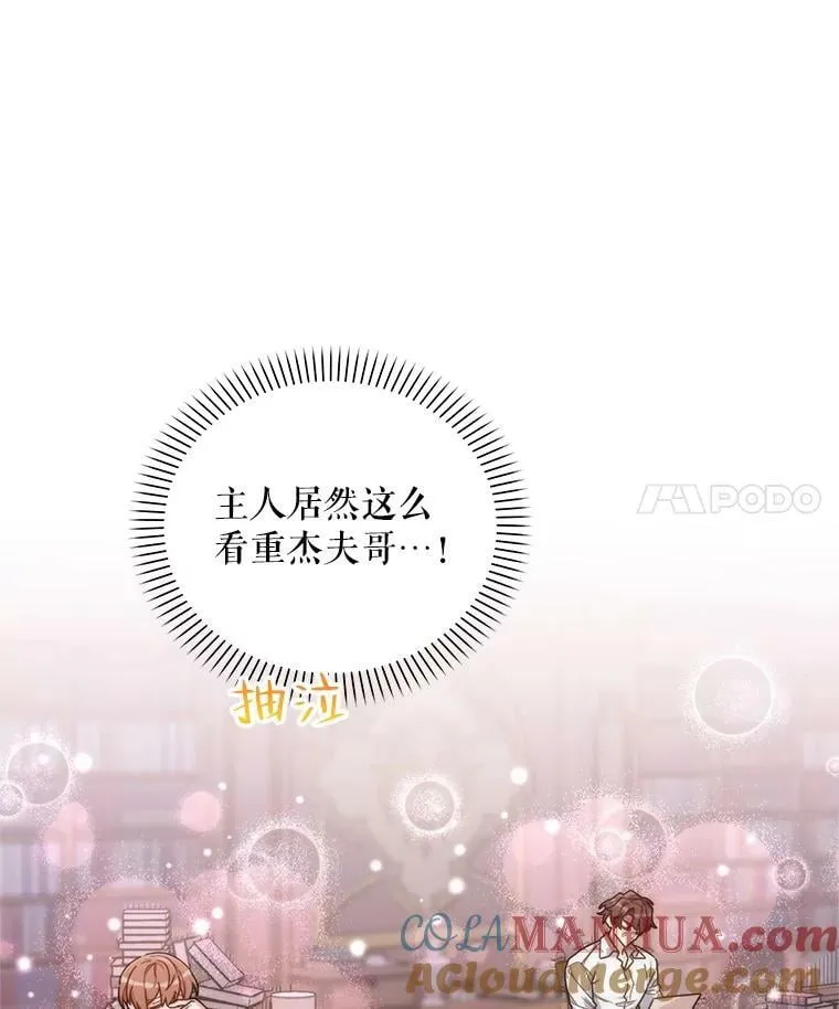 55.误入房间 第37页