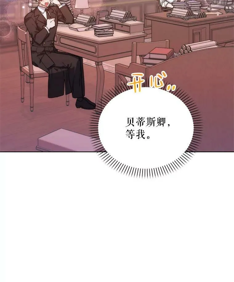 55.误入房间 第38页