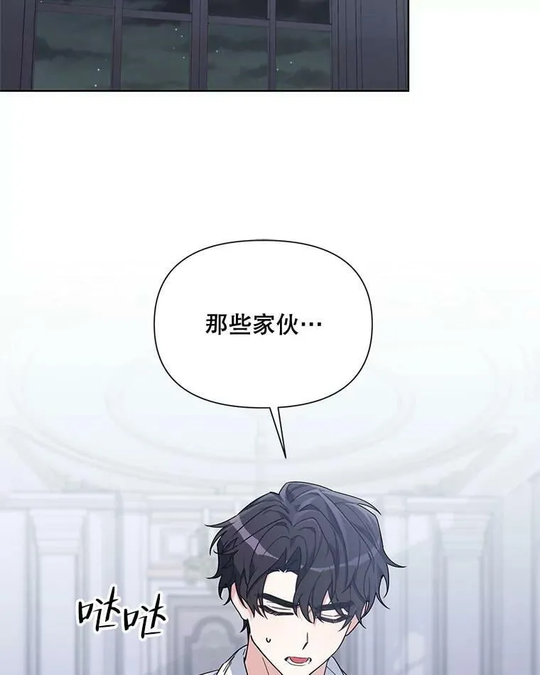 55.误入房间 第43页