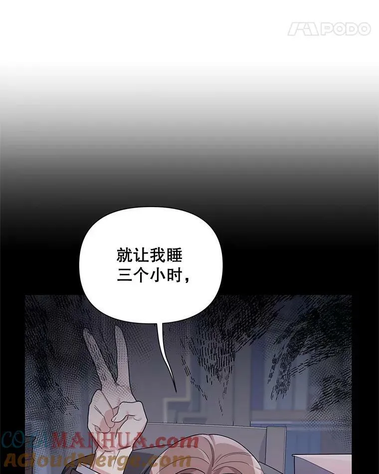 55.误入房间 第45页