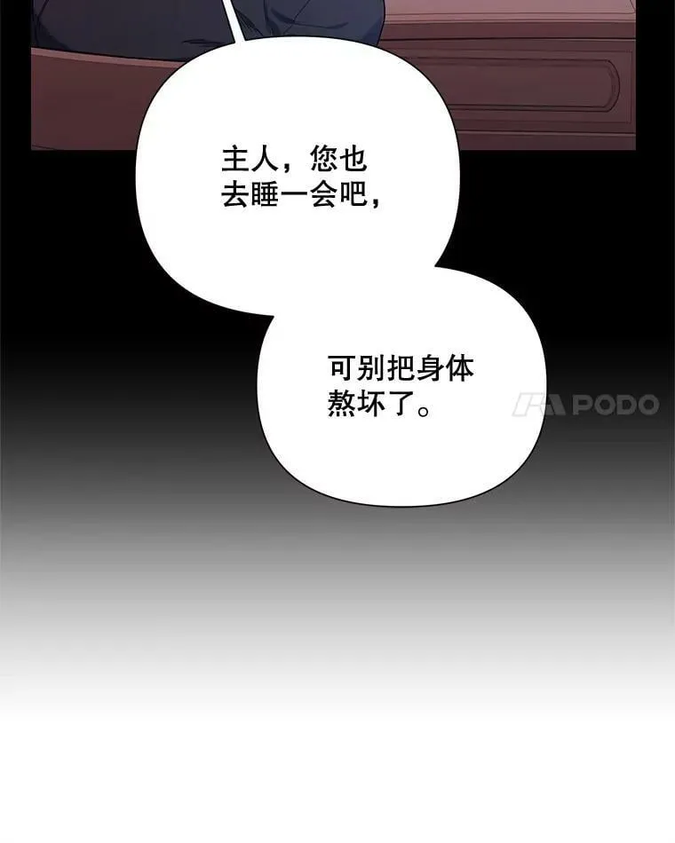 55.误入房间 第48页