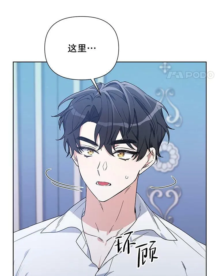 55.误入房间 第55页