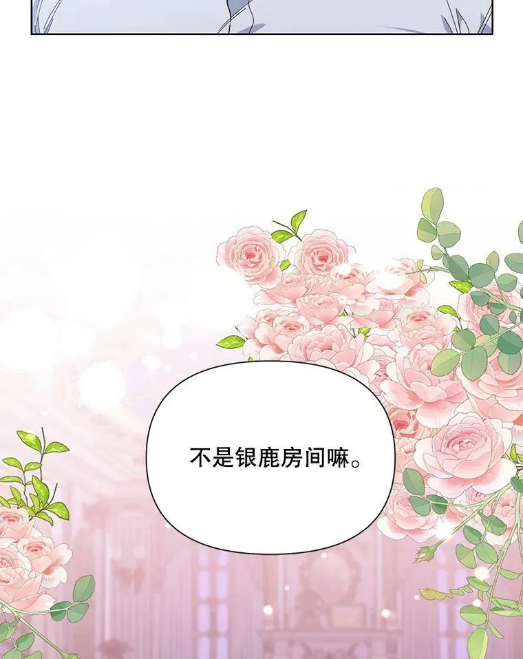 55.误入房间 第56页