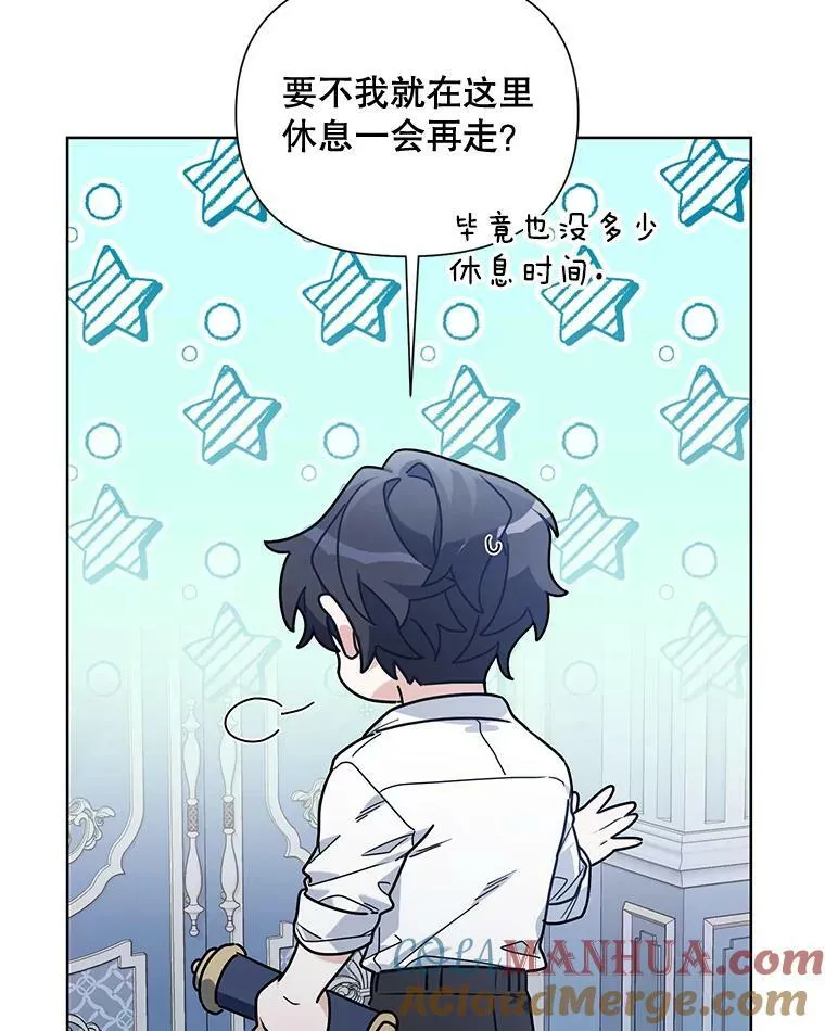 55.误入房间 第61页