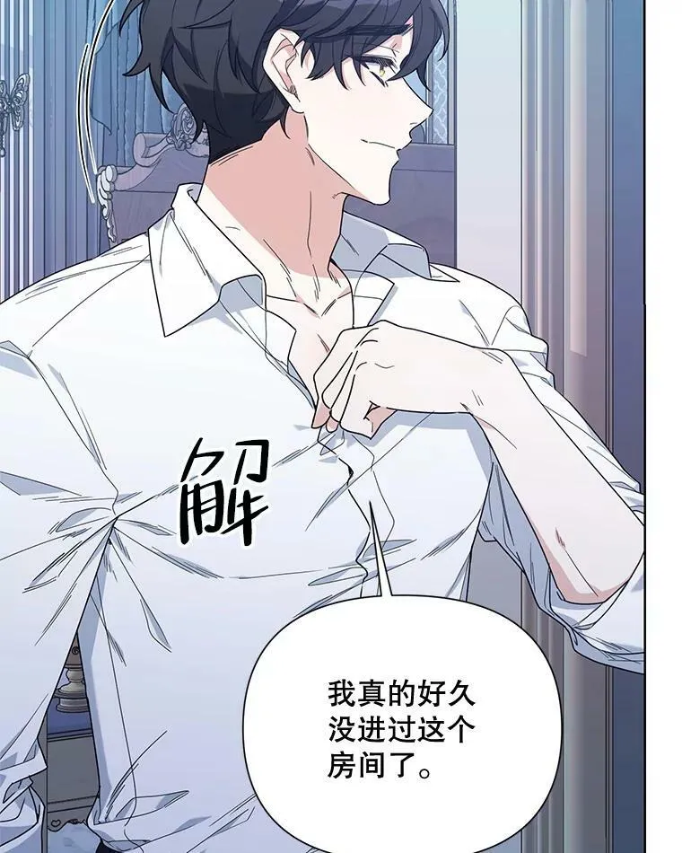 55.误入房间 第63页