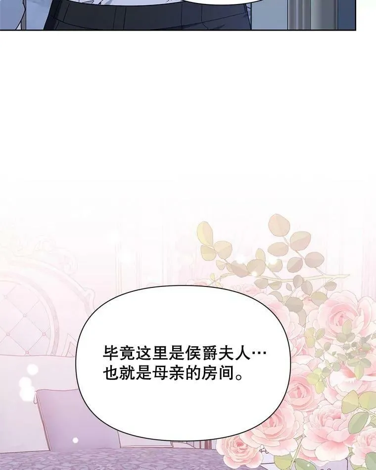 55.误入房间 第64页