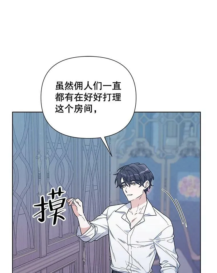 55.误入房间 第66页