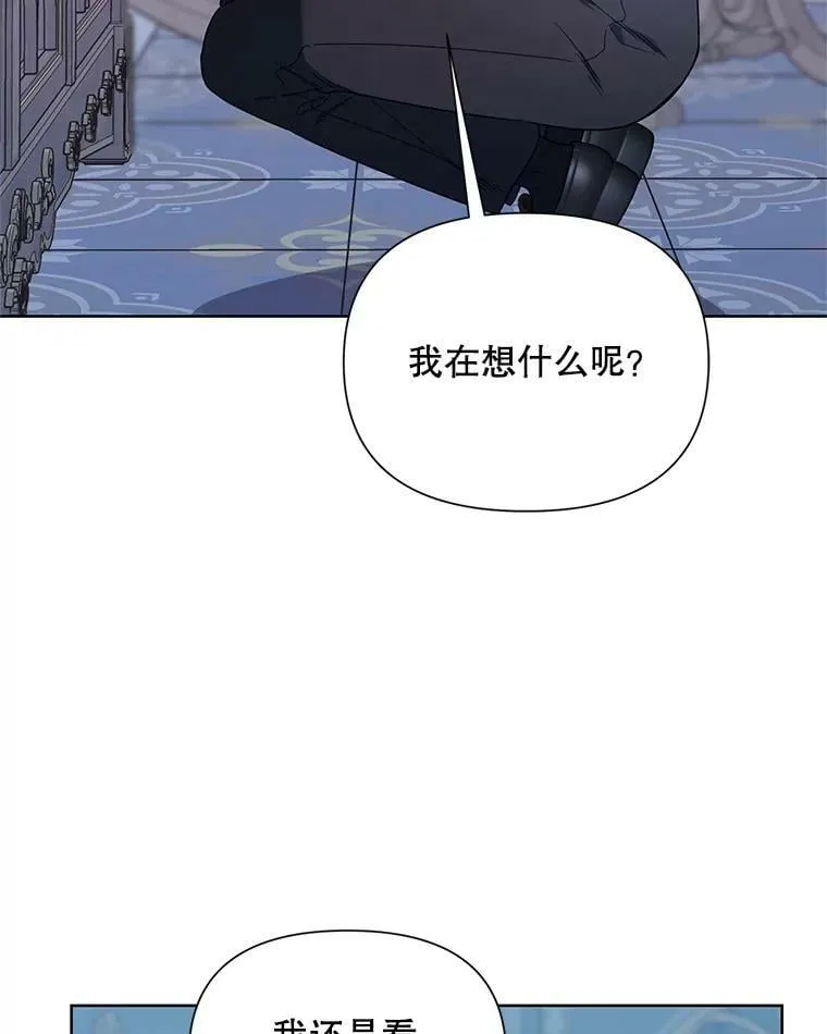 55.误入房间 第78页