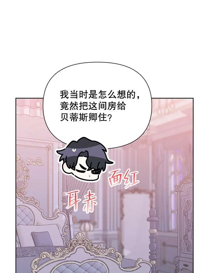55.误入房间 第90页