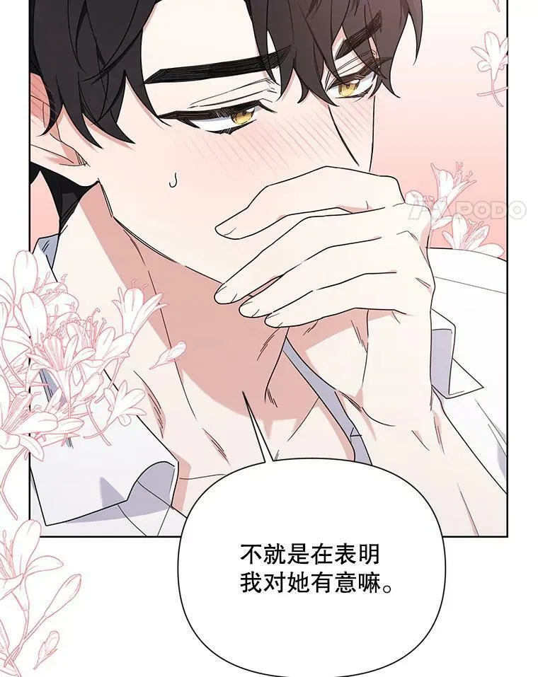 55.误入房间 第92页