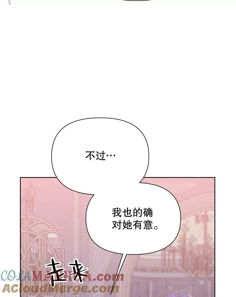 55.误入房间 第93页