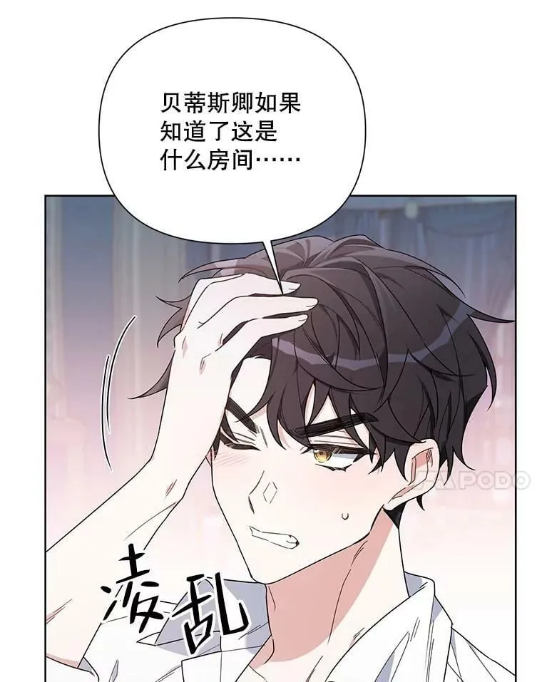 55.误入房间 第95页