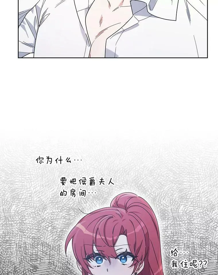 55.误入房间 第96页